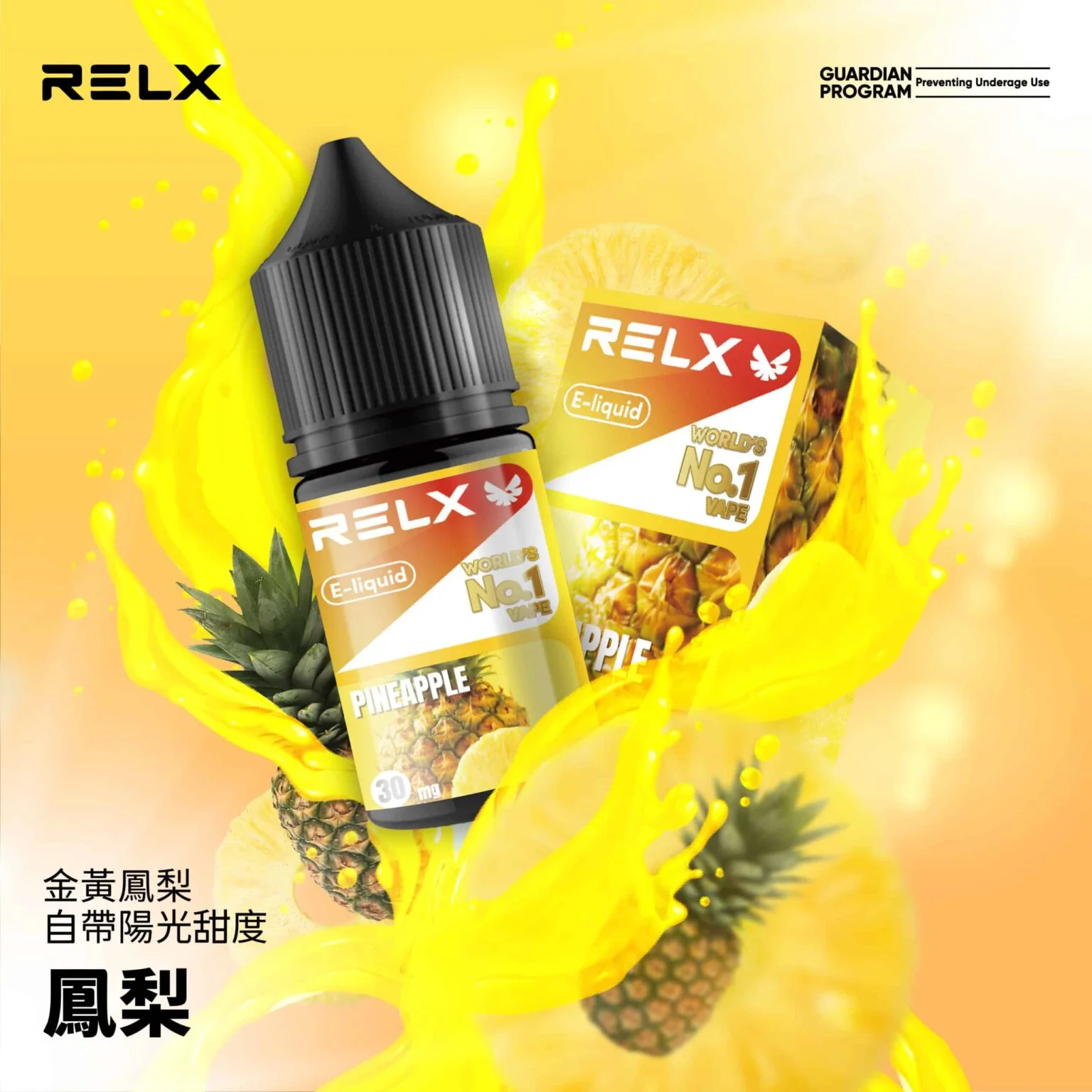 Relx 悅刻電子煙煙油|口感順滑・餘味回甘持久 RELX 悅刻電子煙煙油|口感順滑・餘味回甘持久:圖片 3