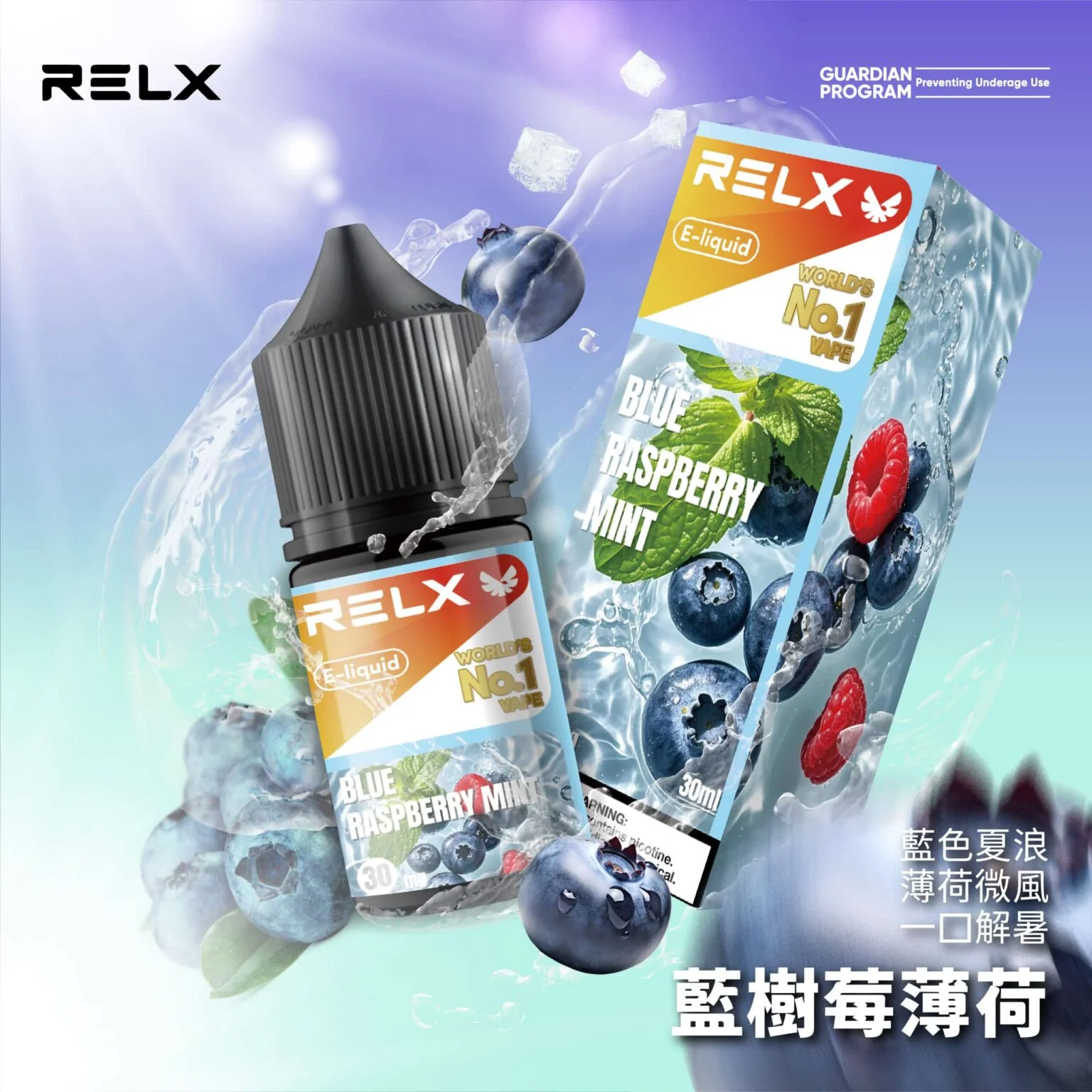 Relx 悅刻電子煙煙油|口感順滑・餘味回甘持久 RELX 悅刻電子煙煙油|口感順滑・餘味回甘持久:圖片 2